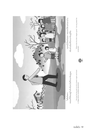 ª‡Ç§ªÑé¹·Õè 3   52
 