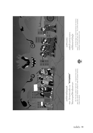 ª‡Ç§ªÑé¹·Õè 3   56
 