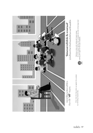 ª‡Ç§ªÑé¹·Õè 3   57
 