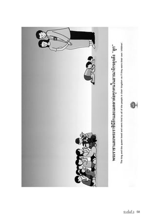 ª‡Ç§ªÑé¹·Õè 3   58
 