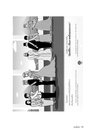 ª‡Ç§ªÑé¹·Õè 3   60
 