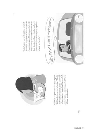 ª‡Ç§ªÑé¹·Õè 3   74
 