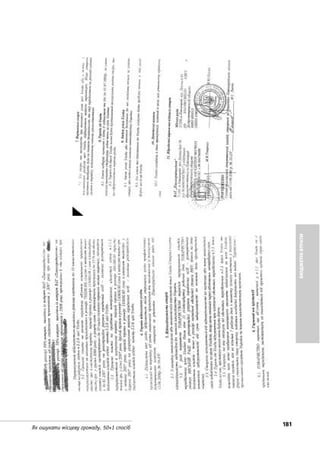 181
Як ошукати місцеву громаду. 50+1 спосіб
БЮДЖЕТНІВТРАТИ
 