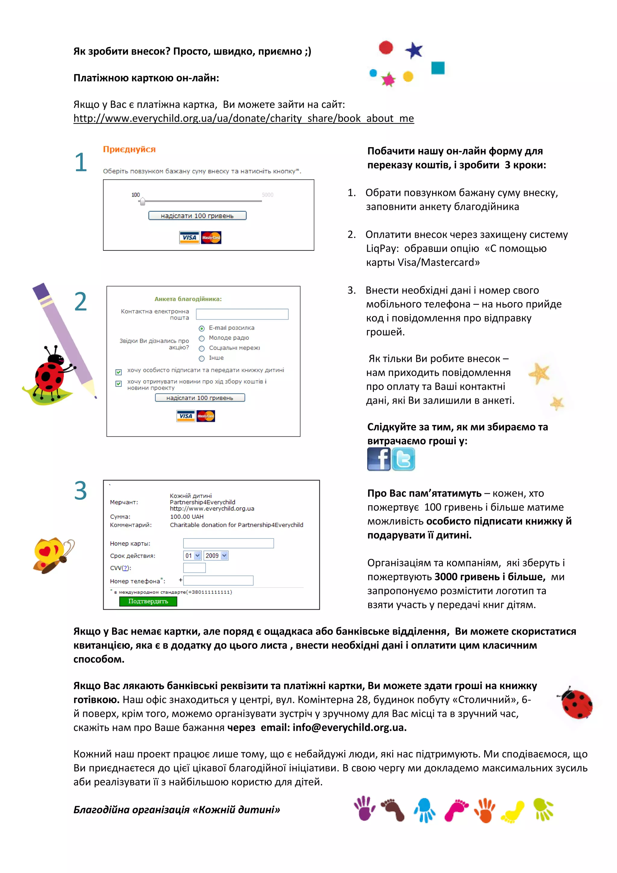 Що подарувати дітям на миколая