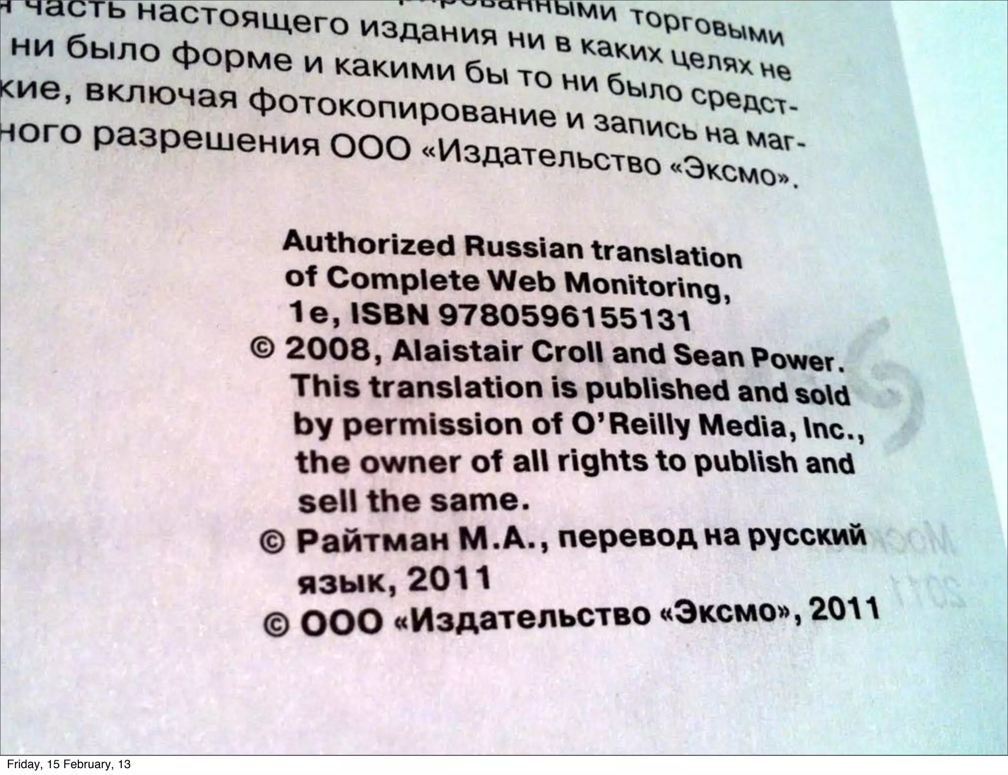 The publication date of a
                            book



Friday, 15 February, 13
 