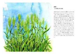 Yoshi's Watercolour Diary | PDF