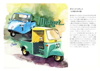 Yoshi's Watercolour Diary | PDF