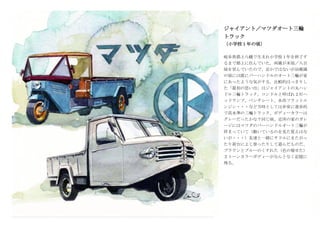 Yoshi's Watercolour Diary | PDF