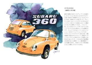 Yoshi's Watercolour Diary | PDF