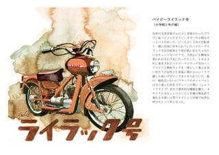 Yoshi's Watercolour Diary | PDF