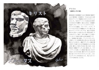 Yoshi's Watercolour Diary | PDF