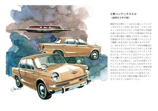 Yoshi's Watercolour Diary | PDF