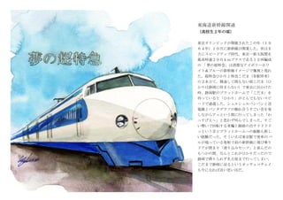 Yoshi's Watercolour Diary | PDF