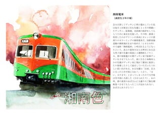 Yoshi's Watercolour Diary | PDF