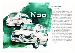 Yoshi's Watercolour Diary | PDF