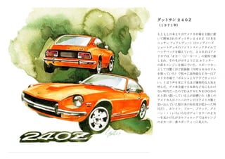 Yoshi's Watercolour Diary | PDF