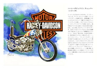 Yoshi's Watercolour Diary | PDF