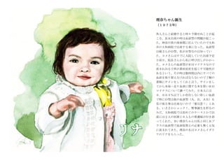 Yoshi's Watercolour Diary | PDF