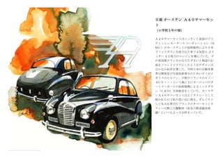 Yoshi's Watercolour Diary | PDF