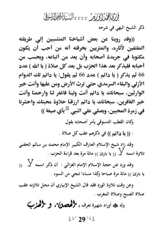 Book_Ebrahim_eldsouki.doc