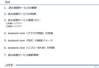 Page.1
Ŀ
i߷}`ӥθҪ
. i߷}`ӥ؏
. i߷}`ӥե`
1)쥤
2)쥤
. bookend view֥饦E؏
. bookend viewPDFλ楤`
. bookend viewե`EPUB؏
. i߷}`ӥ
 