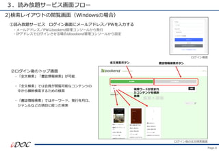 Page.6
i߷}`ӥե`
2)쥤ȤE棨WindowsΈϣ
i߷}`ӥ ˥`륢ɥ쥹PW
ڥΥȥå׻
?ȫėI
?ȫėǤϻTEܤʥƥĤ
Фϗ뤿Η
?IǤϥ``ɡkա
ʤɤĿ˽gä
?`륢ɥ쥹PWbookend󥽩`뤫k
?IPɥ쥹ǥ󤵤Ϥbookend󥽩`뤫O

ȫė
ȫėܥ Iܥ
`ɤޤ
ƥĤ

 