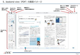 bookend読み放題サービス資料202301.pdf
