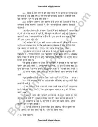 B
o
o
k
h
i
n
d
i
.
b
l
o
g
s
p
o
t
.
c
o
m
214 / fganh O;kdj.k
351- fØ;k ds ftl :i ls ;g tkuk tkrk gS fd okD; dk mís'; fØ;k
dk drkZ ;k deZ dksbZ ugha gS] ml :i dks HkkookP; dgrs gSa( tSls^;gk¡ dSls
cSBk tk;xk*] ^èkwi esa pyk ugha tkrkA*
352- drZ̀okP; vdeZd vkSj ldeZd nksuksa izdkj dh fØ;kvksa esa gksrk gS]
deZokP; dsoy ldeZd fØ;kvksa esa vkSj HkkookP;dsoy vdeZd fØ;kvksa
esa gksrk gSA
¼v½ ;fn deZokP; vkSj HkkookP; fØ;kvksa esa drkZ dks fy[kus dh vko';drk
gks] rks mls dj.k dkjd esa j[krs gSa] tSls^yM+ds ls jksVh ugha [kkbZ xbZA* ^eqls
pyk ugha tkrkA* deZokP; esa drkZ dHkhdHkh ^}kjk* 'kCn ds lkFk vkrk gS( tSls
^esjs }kjk iqLrd i+h xbZA*
¼vk½ deZokP; esa mís'; dHkh vizR;; deZdkjd esa ¼tks :i esa vizR;;
drkZ dkjd ds leku gksrk gS½ vkSj dHkh lizR;; deZdkjd esa vkrk gS( tSls^Mksyh
,d vejkbZ esa mrkjh xbZA* ¼BsB-½A mls mrjok fy;k tk;A ¼f'ko-½
¼lw-deZokP; ds mís'; dks deZ dkjd esa j[kus dk iz;ksx vkèkqfud vkSj
,dns'kh; gSA ^jkepfjrekul* rFkk ^izselkxj* esa ;g iz;ksx ugha gSA vfèkdka'k
f'kV ys[kd Hkh blls eqä gSa] ijarq ^iz;ksx'kj.kk% oS;kdj.kk%* ds vuqlkj bldk
fopkj djuk iM+k gSA
bl iz;ksx ds fok; esa f}osnh th ^ljLorh* esa fy[krs gSa fd ^rc [kku
cgknqj vkSj muds lkFkh ¼1½ mldks is'k fd;k x;k] ¼2½ [kr dks yk;k x;k] ¼3½
eqYd dks cjckn fd;k x;k bR;kfn v'kq) iz;ksx dye ls fudkyrs t:j fgpdsaA*½
¼b½ tuuk] Hkwyuk] [kksuk vkfn dqN ldeZd fØ;k,¡ cgqèkk deZokP; esa ugha
vkrhaA
¼lw-la;qDr fØ;kvksa ds okP; dk fopkj vkxs ¼425osa vad esa½ fd;k tk;xkA
353- fganh deZokP; fØ;k dk mi;ksx loZ=k ugha gksrk( og cgqèkk uhps fy[ks
LFkkuksa easa vkrh gS
¼1½ tc fØ;k dk drkZ vKkr gks] vFkok mlds O;ä djus dh vko';drk
u gks( tSls^pksj idM+k x;k gS*] ^vkt gqDe lquk;k tk;xkA* u rq ekjs tSgSa lc
jktk* ¼jke-½A
¼2½ dkuwuh Hkkkk vkSj ljdkjh dkxti=kksa esa izHkqrk trkus ds fy,(
tSls^bÙkyk nh tkrh gS*] ^rqedks ;g fy[kk tkrk gS*] ^l[r dkjZokbZ dh tk;xhA*
¼3½ v'kDrrk ds vFkZ esa( tSls^jksxh ls vUu ugha [kk;k tkrk*] ^gels
rqEgkjh ckr u lquh tk;xhA*
¼4½ fdafpr~ vfHkeku esa( tSls^;g fQj ns[kk tk;xkA* ^ukSdj cqyk, x,
gSaA* vkidks ;g ckr crkbZ xbZ gSA* ^mls is'k fd;k x;kA*
Bookhindi.blogspot.com
Bookhindi.blogspot.com
 