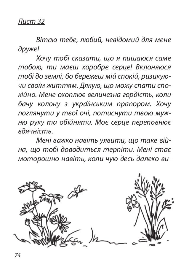 Листики турбина текст