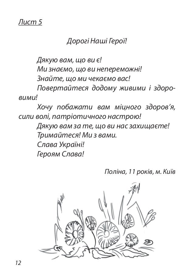 Листики турбина текст