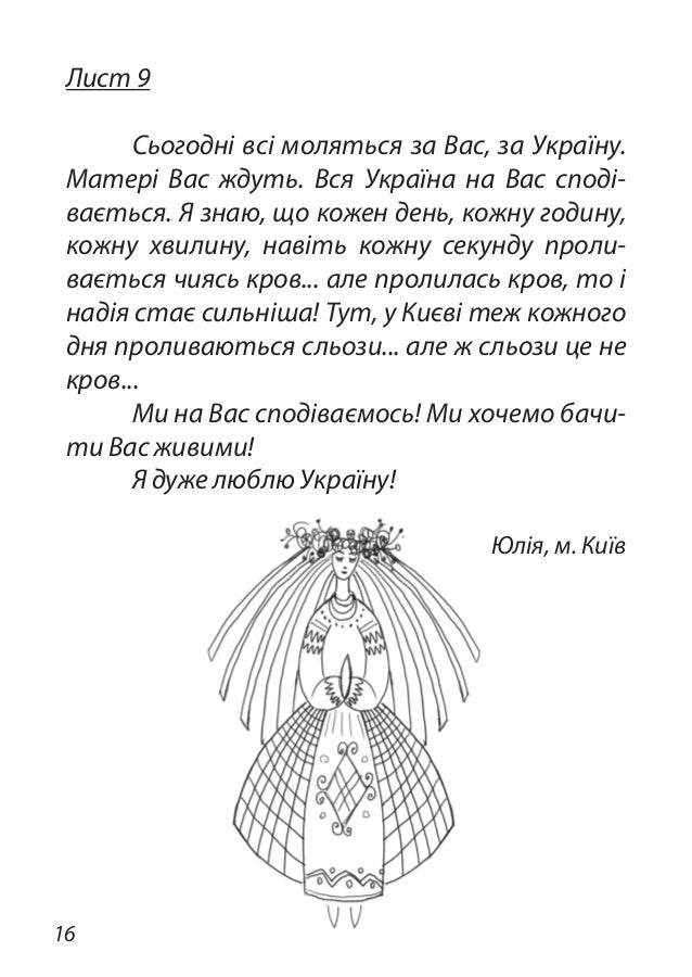 Листики турбина текст