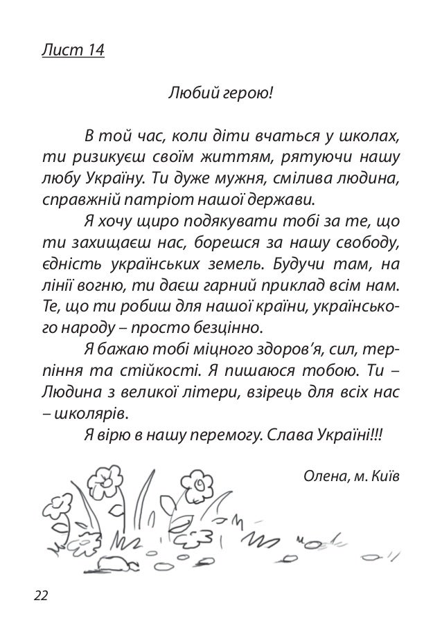 Листики турбина текст