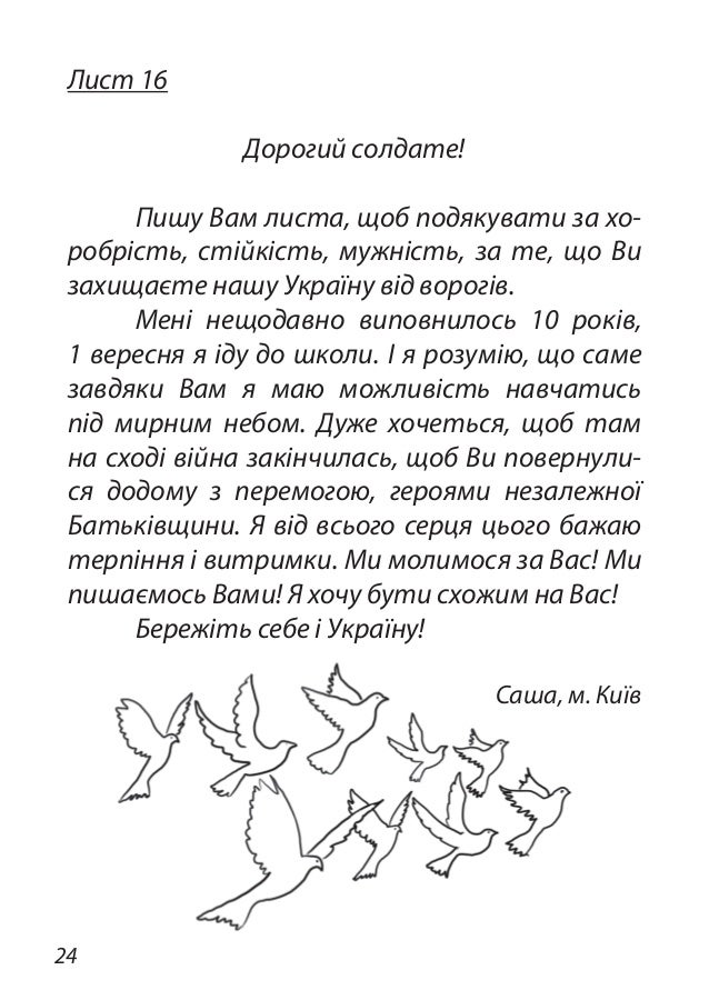 Листики турбина текст