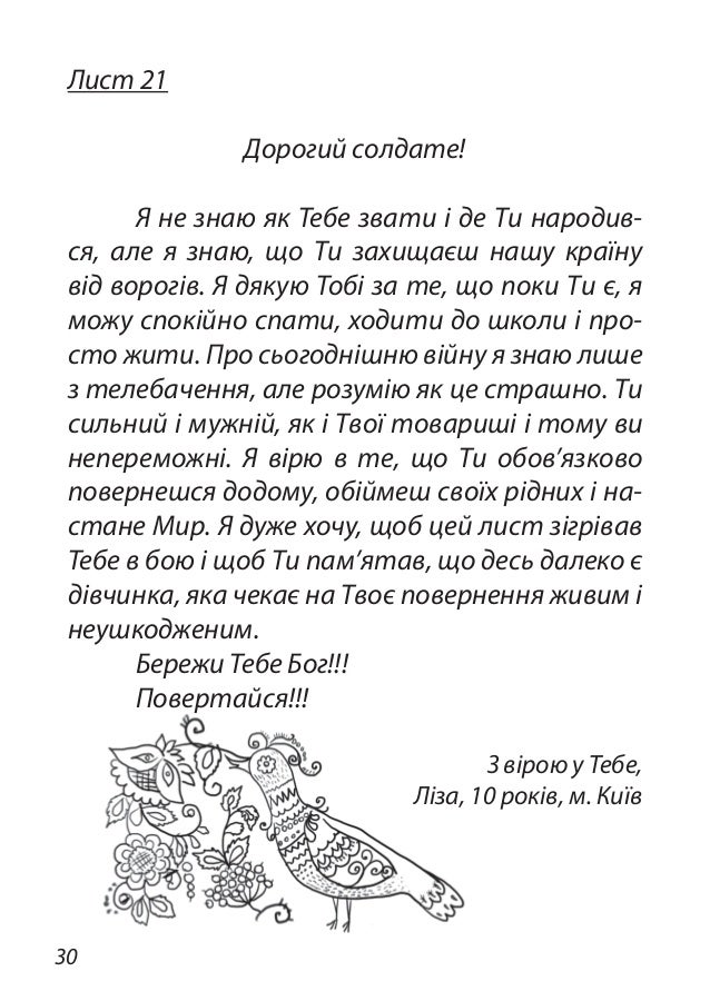 Листики турбина текст