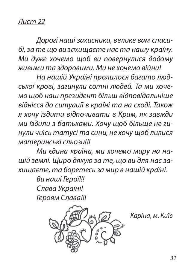 Листики турбина текст