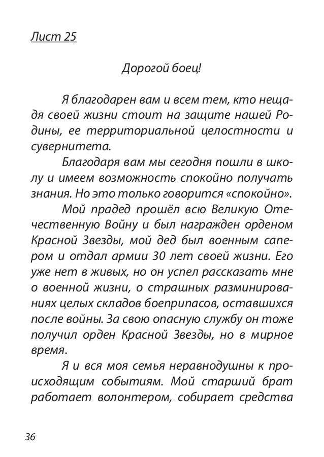 Листики турбина текст
