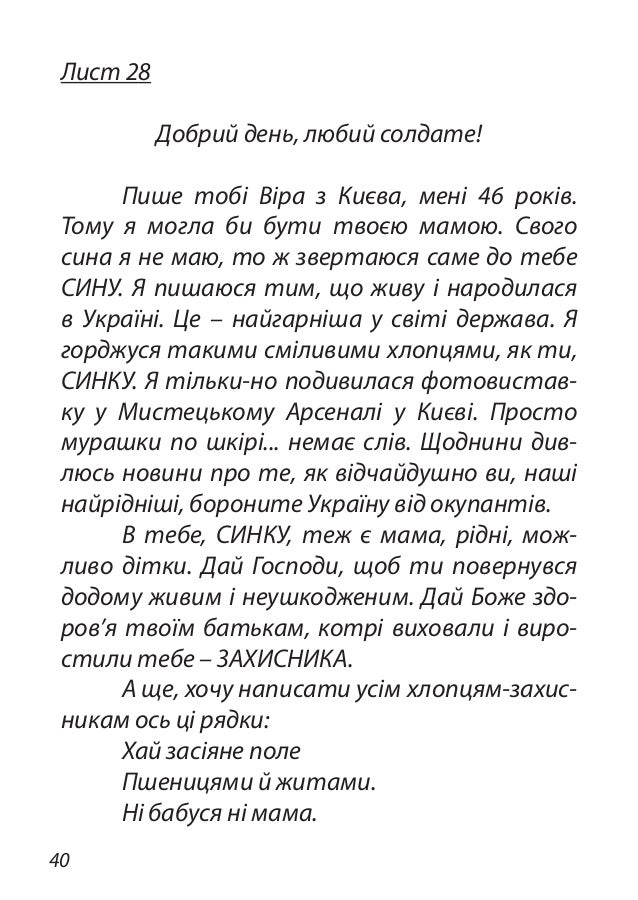 Листики турбина текст