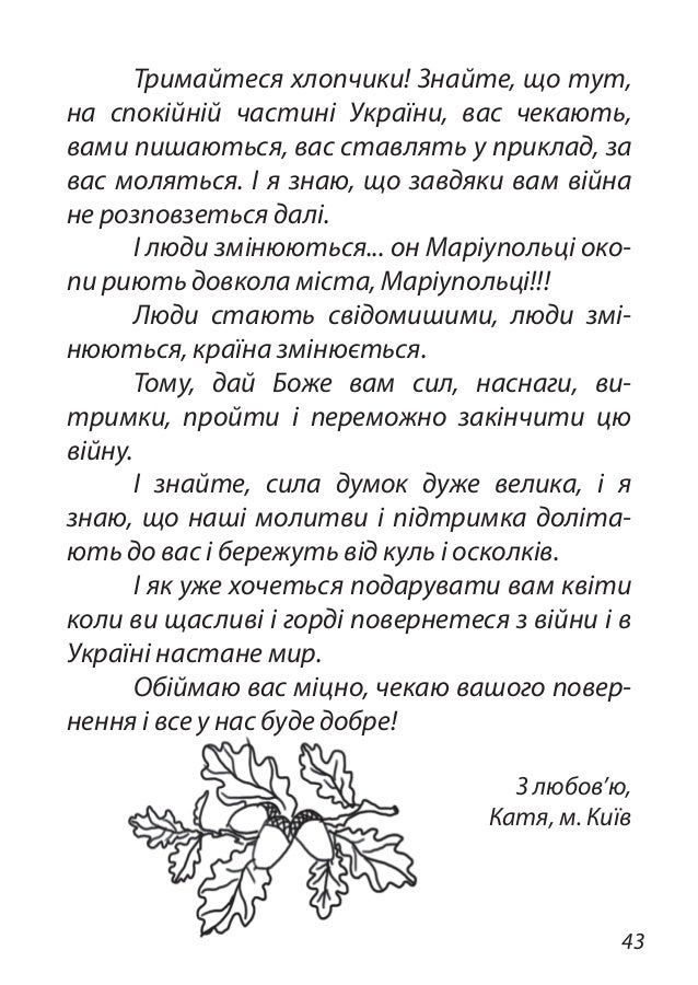 Листики турбина текст