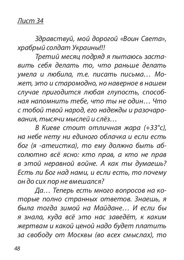 Листики турбина текст