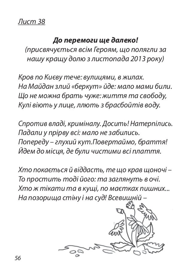 Листики турбина текст