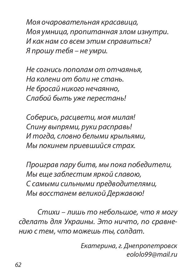 Листики турбина текст
