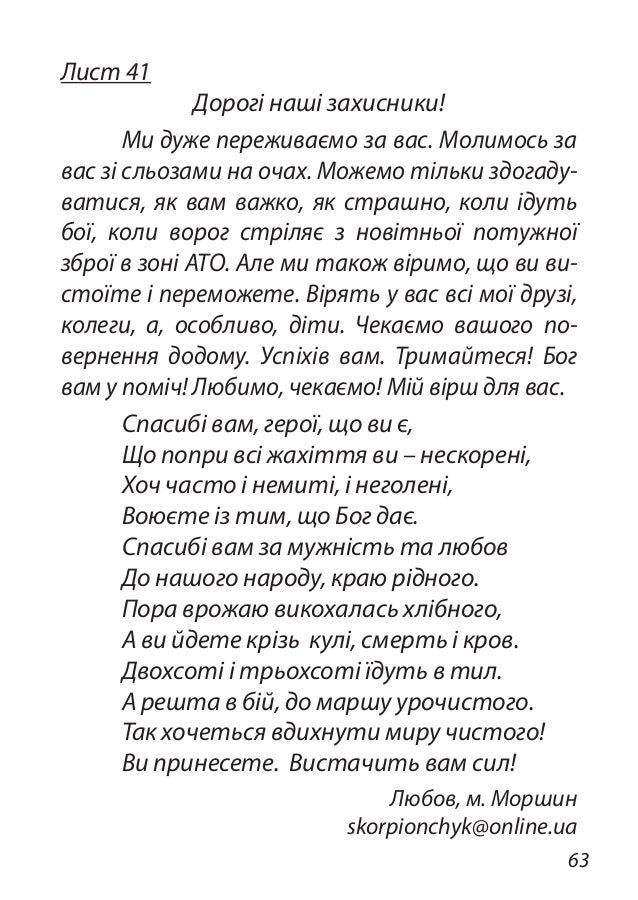 Листики турбина текст