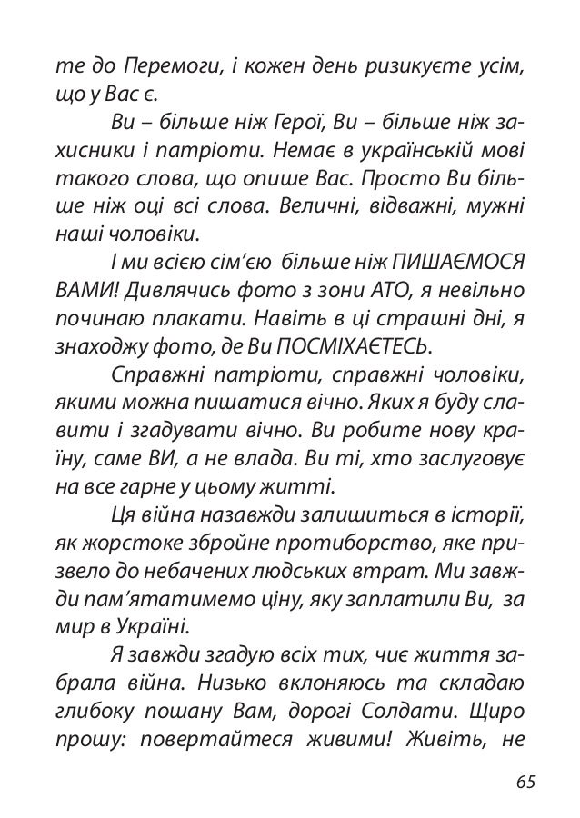 Листики турбина текст