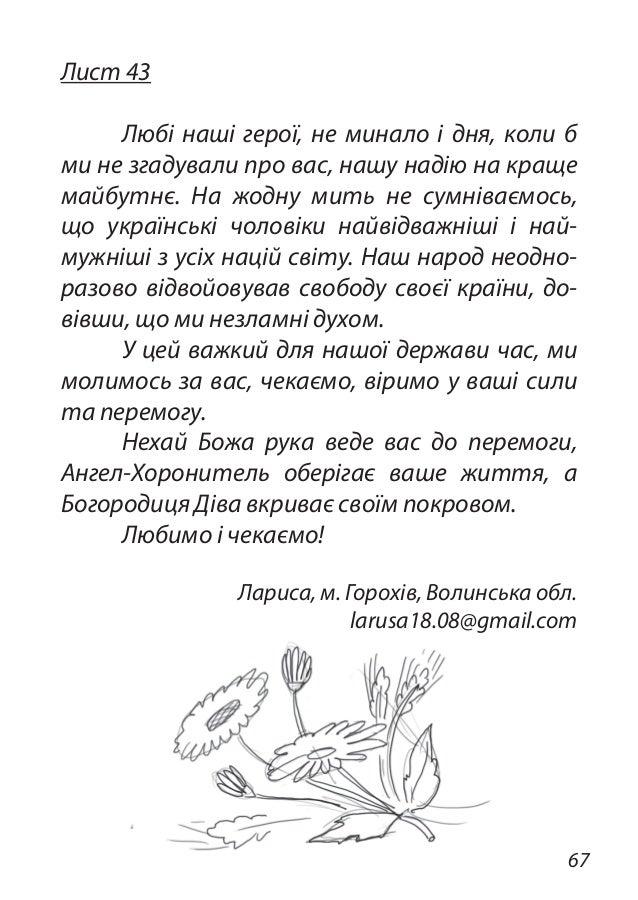 Листики турбина текст