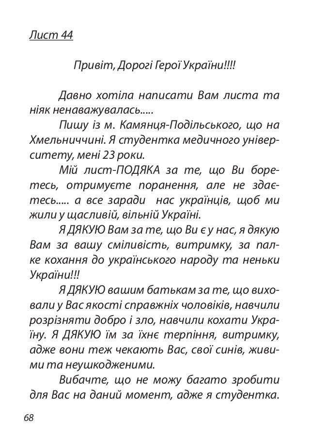 Листики турбина текст