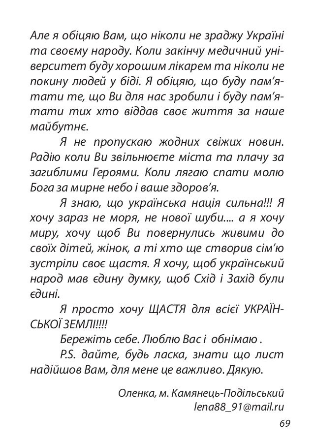 Листики турбина текст