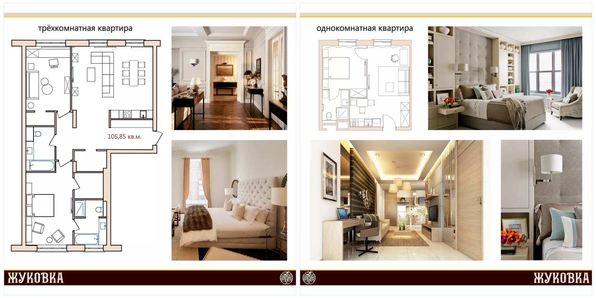 трёхкомнатная квартира однокомнатная квартира 
105,85 кв.м. 
 