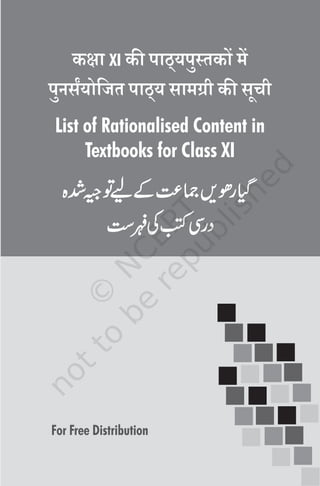 List of Rationalised Content in
Textbooks for Class XI
For Free Distribution
कक्षा XI की पाठ्यपुस्‍तकों में
पुनर्संयोजित पाठ्य सामग्री की सूची
Cover 1-4.indd 2 24-05-2022 14:17:51
 