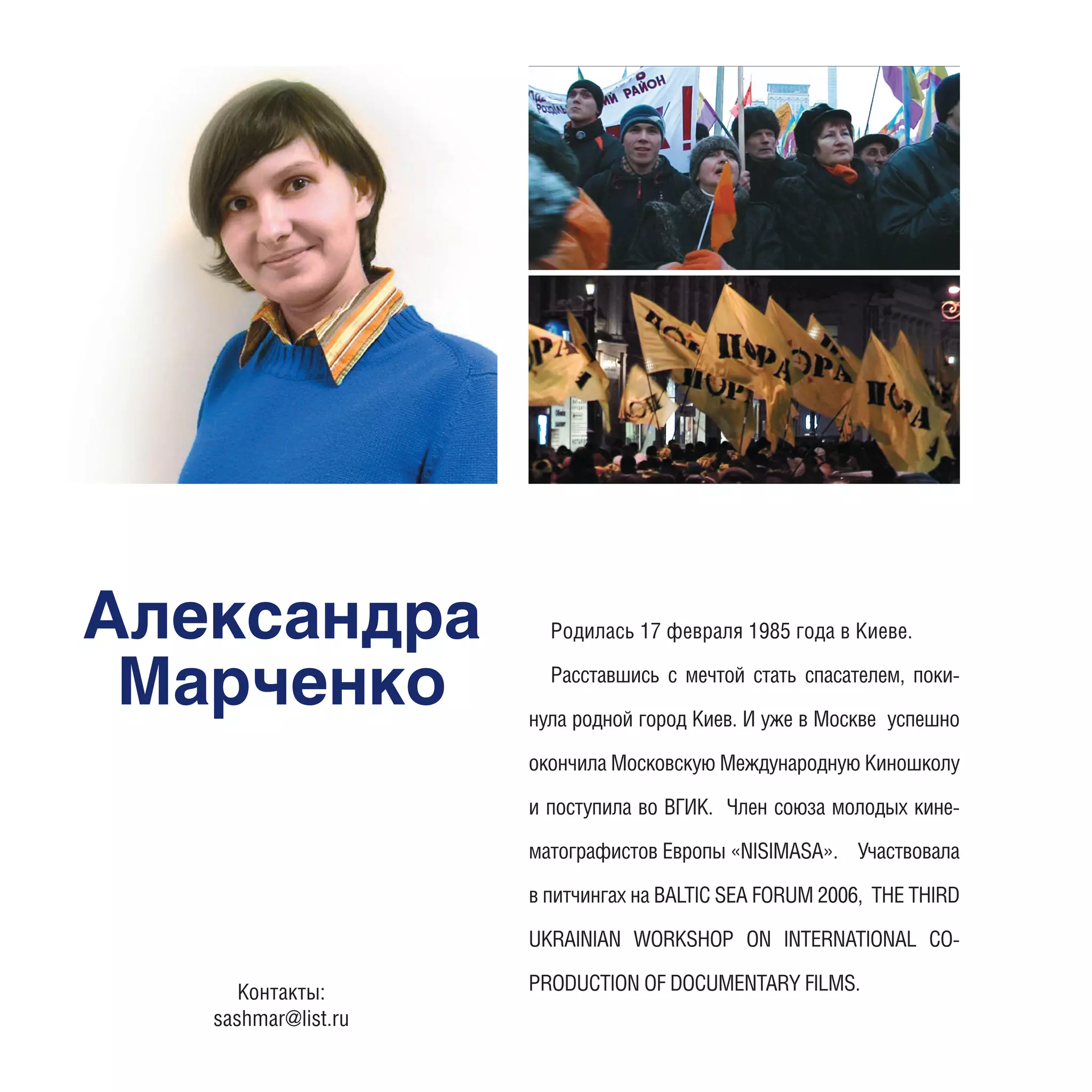 Презентация мастерской С.В.Мирошниченко (выпуск 2008 г.)