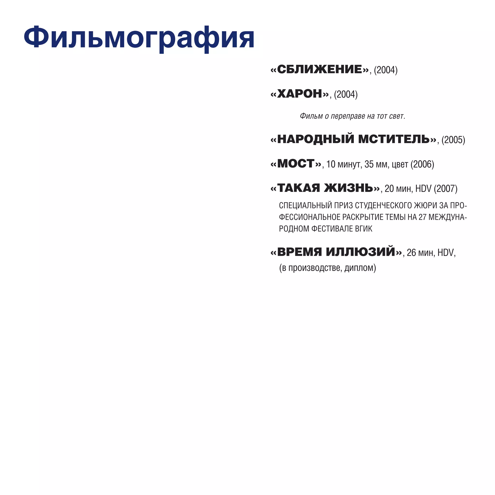 Презентация мастерской С.В.Мирошниченко (выпуск 2008 г.)